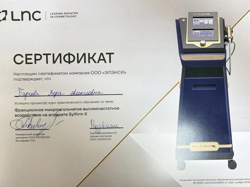 Баркова Вера Алексеевна